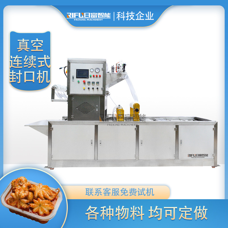 Automatic continuous prefabricated vegetable box type vacuum modified atmosphere sealing machine cooked food Buddha jump wall fast food box lock fresh sealing machine