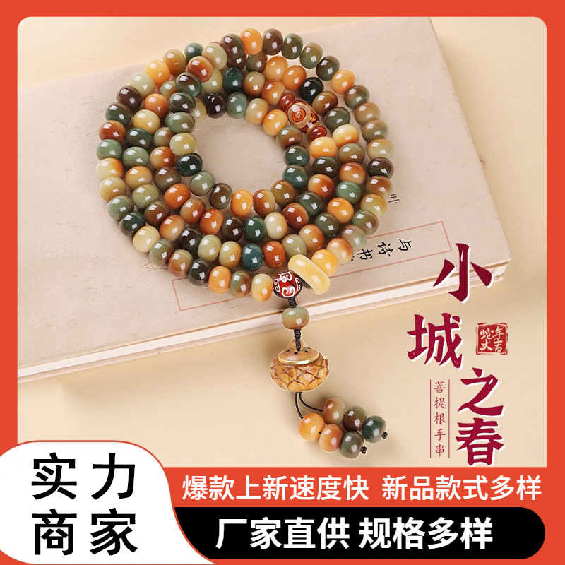 Dunhuang 108 Duobao Bodhi Bracelet Bodhi Root Wen Play Bracelet Bodhi National Style Bracelet Wholesale Price for Men and Women