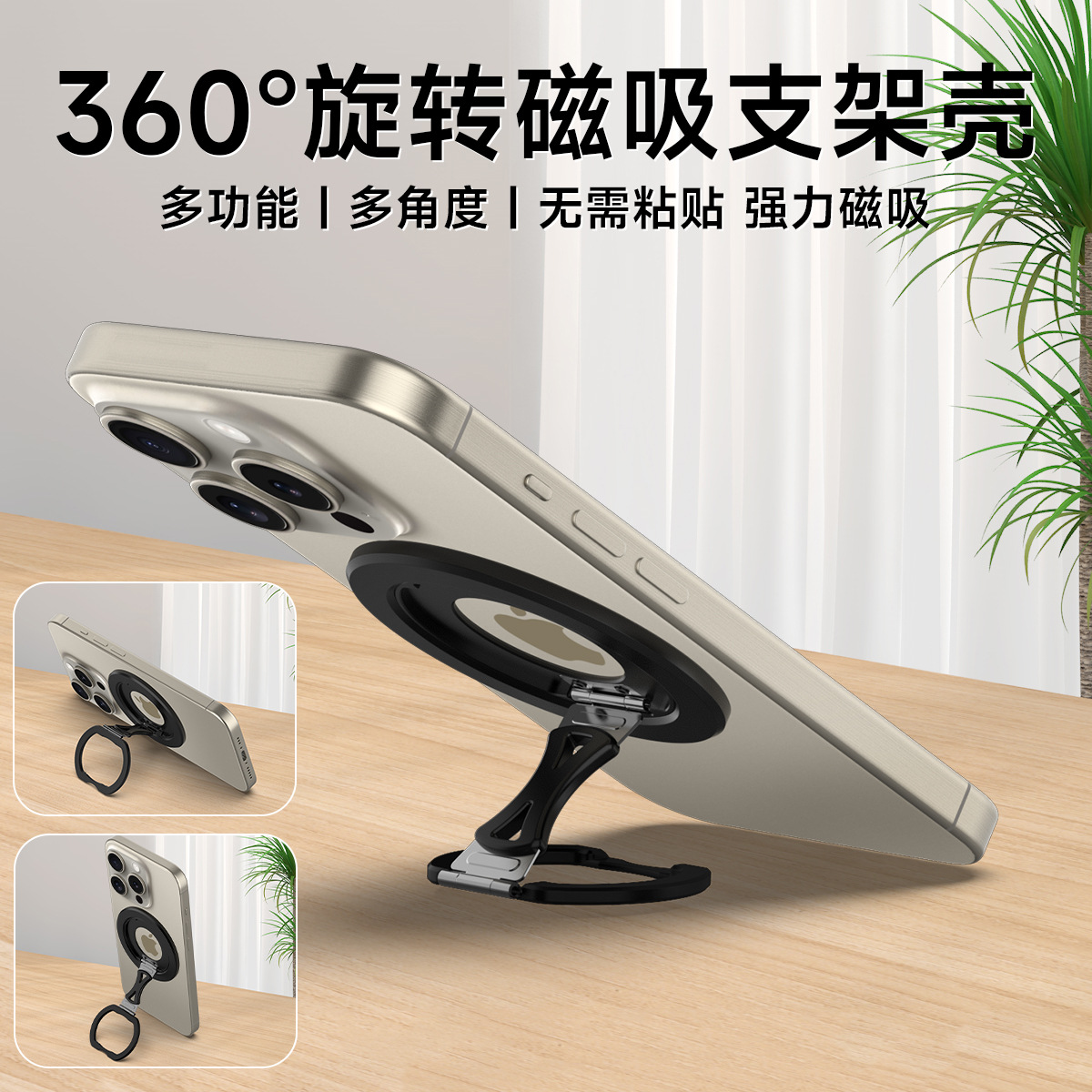 360 ° Rotating Ring Stand Magsafe Magnetic Dual-Foldable Stand with Multi-Directional Adjustment Magnetic Phone Holder
