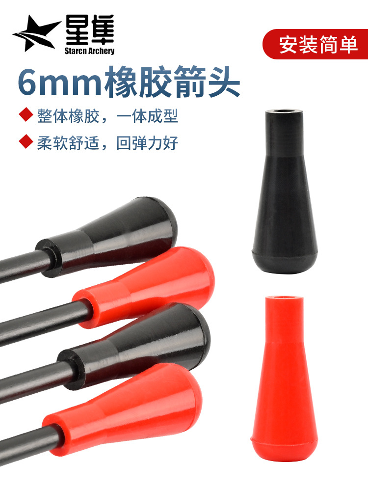 New 6mm Rubber Arrowheads, Integrated Design for Bow and Arrow Equipment Accessories, Good Elasticity, Not Easily Deformed, Wide Applicability