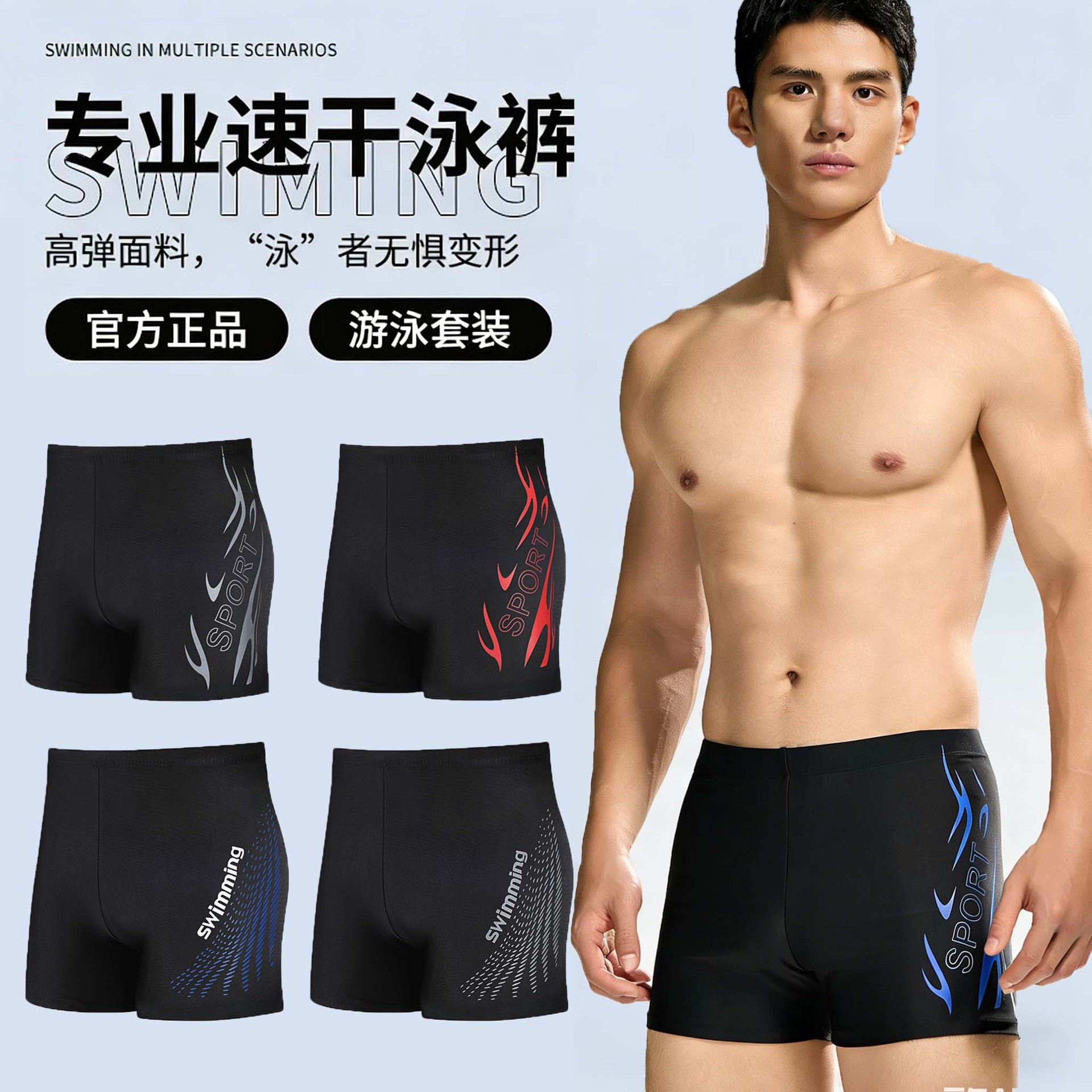 Classic Flame Swim Trunks for Men, Adult High-Elastic Printed Swim Trunks, Quick-Dry Hot Spring Swim Trunks for Boys, Wholesale