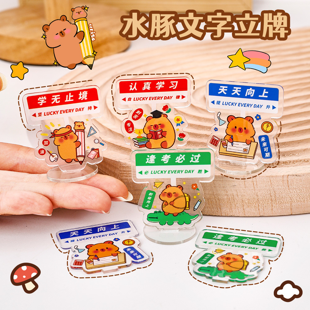 Children's Kapibala Brand Student Desktop DIY Ornaments Cute Capybara Inspirational Text Brand Gift