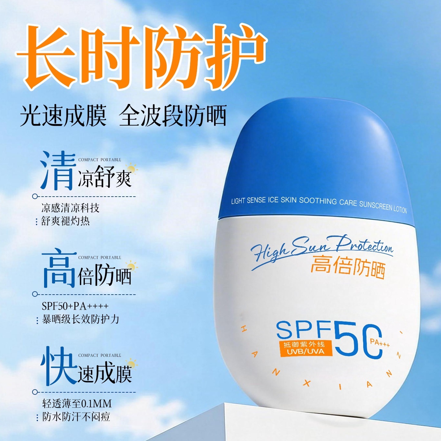 Hanxianzi Light Sensing Ice Skin Soothing Sunscreen Lotion Outdoor Sunscreen Anti-Sweat High Spf50 Pa+++ Sunscreen Cream