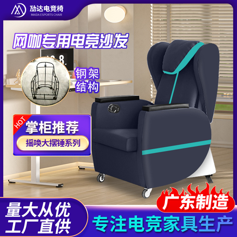 Competitive Reclining Lifting Single Person E-Sports Chair Home Recliner Hotel Internet Cafe Game Anchor Comfortable Sofa Computer Chair
