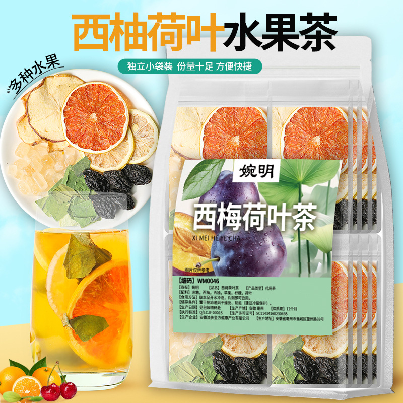 Wan Ming grapefruit lotus leaf tea independent transparent 30g flower and fruit tea fruit tea grapefruit lemon passion fruit tea generation hair