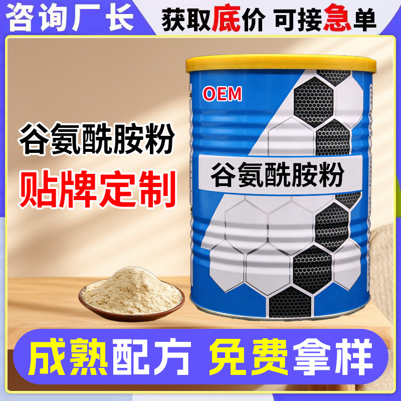 L-Glutamine Powder Customization, Sports and Fitness Special Dietary Protein Glutamine Powder Oem Processing