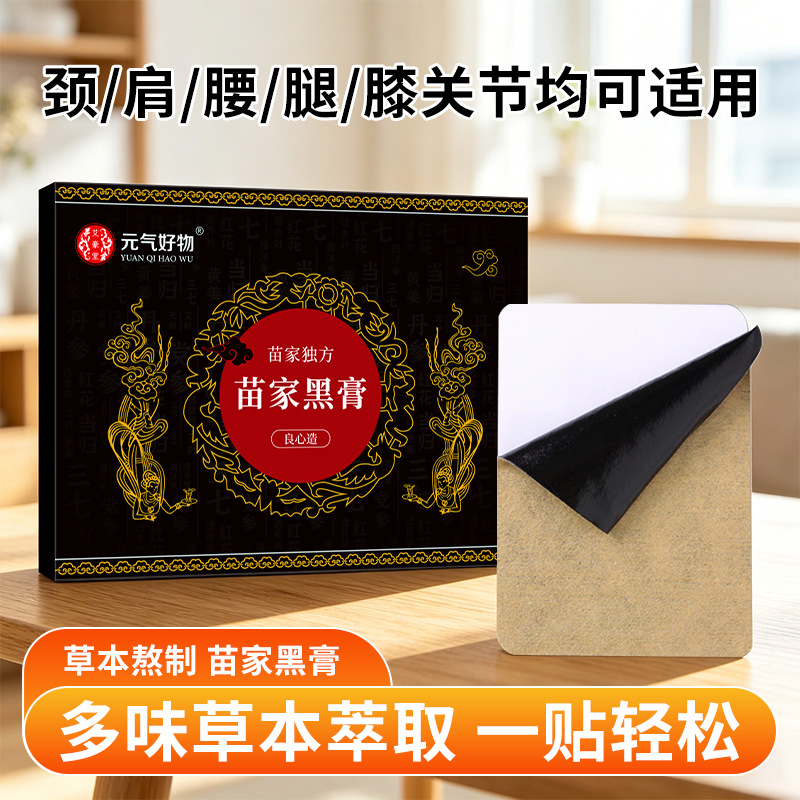 Miaojia Black Plaster Joint Plaster Patch for Neck, Shoulder, Waist, Leg, and Whole Body Use, Traditional Black Plaster Moxibustion Patch for Acupoint Application, Mugwort Patch