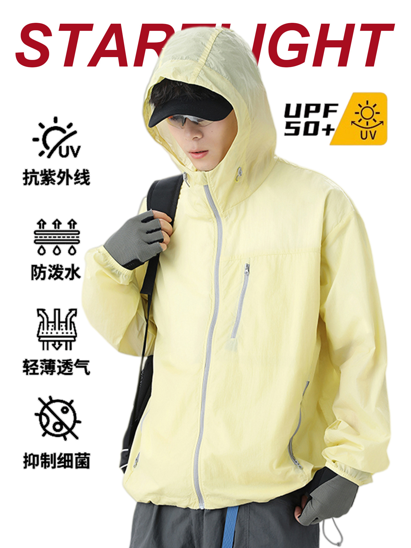 New Summer Sun Protection Clothing for Men, Solid Color Fashionable Jacket, Trendy Loose Hooded Outdoor Sun Protection Clothing, Same Style for Couples