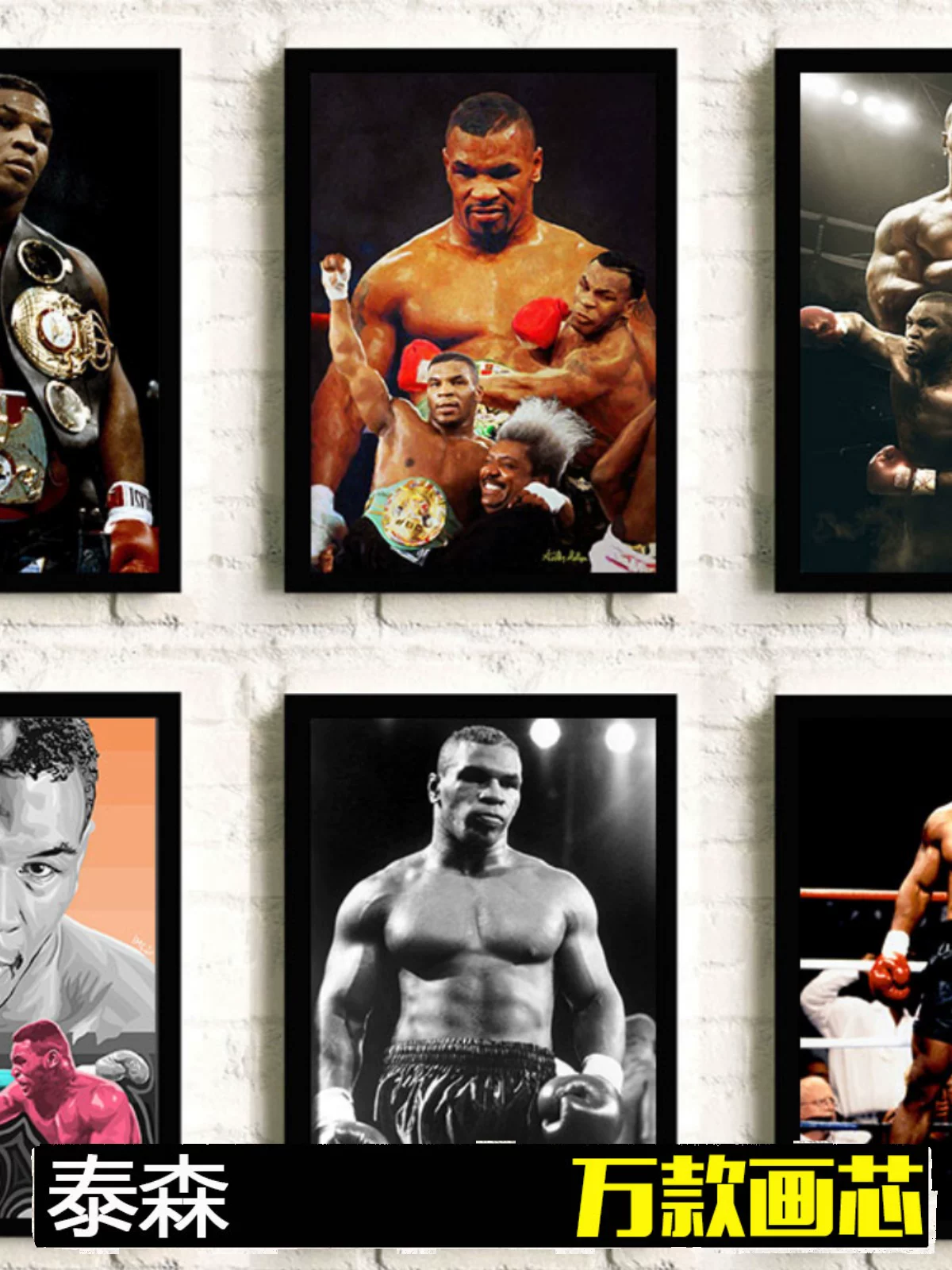 Boxing Champion Mike Tyson Poster Boxing Arena Fighting Martial Arts Frame Decoration Hanging Picture Fitness Wall Sticker