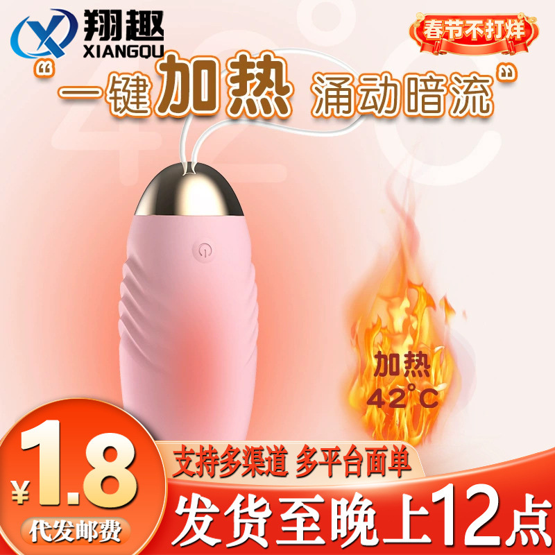 Laile Gladiator Second Generation Wireless Remote Control Heating Egg Jumping Multi-frequency Female Masturbator Adult Sex Fun
