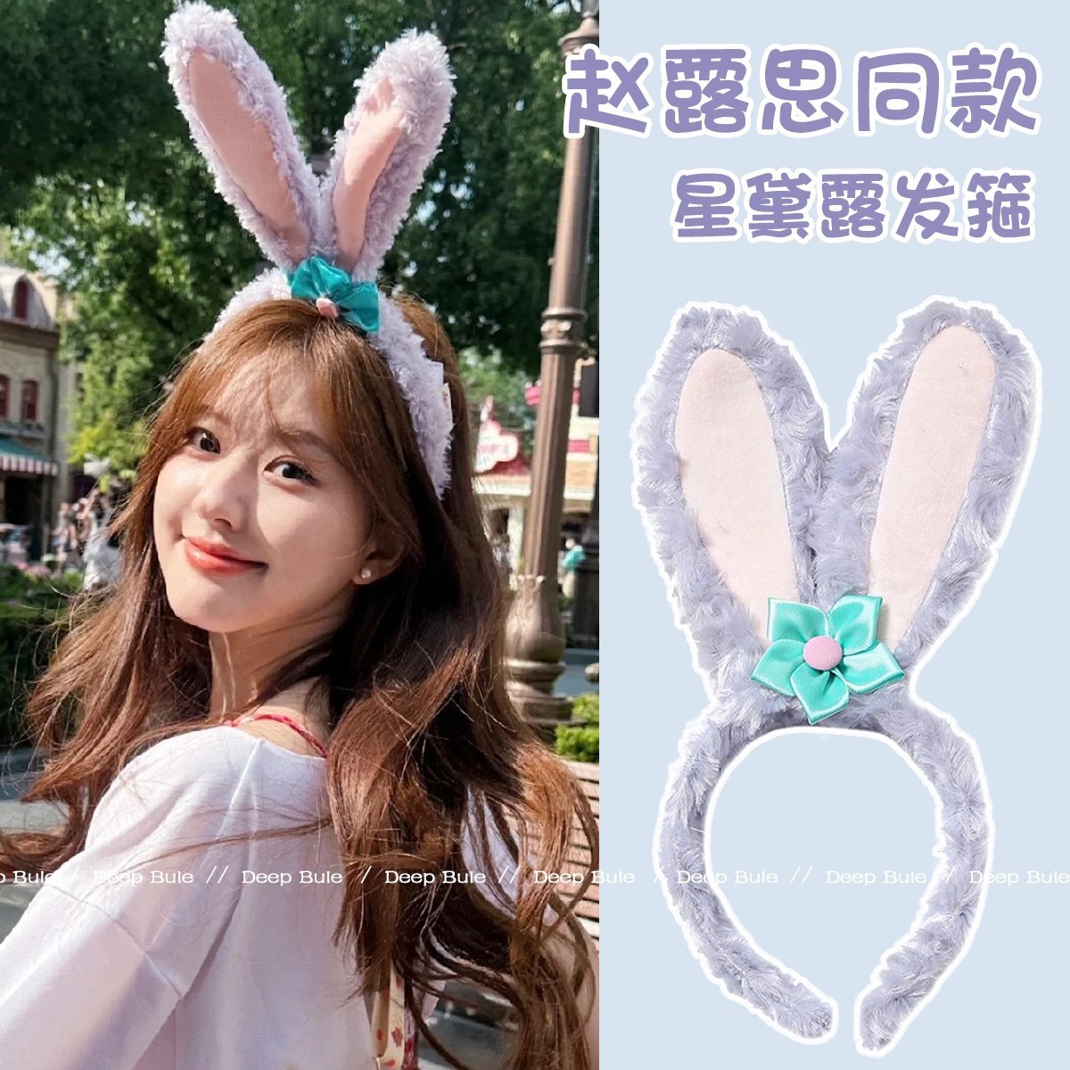 Star Dew Headband Headband Hair Accessory Fairy Stuffed Rabbit Ears Female Internet Celebrity Face Wash Cute Super Cute Cartoon Bunny