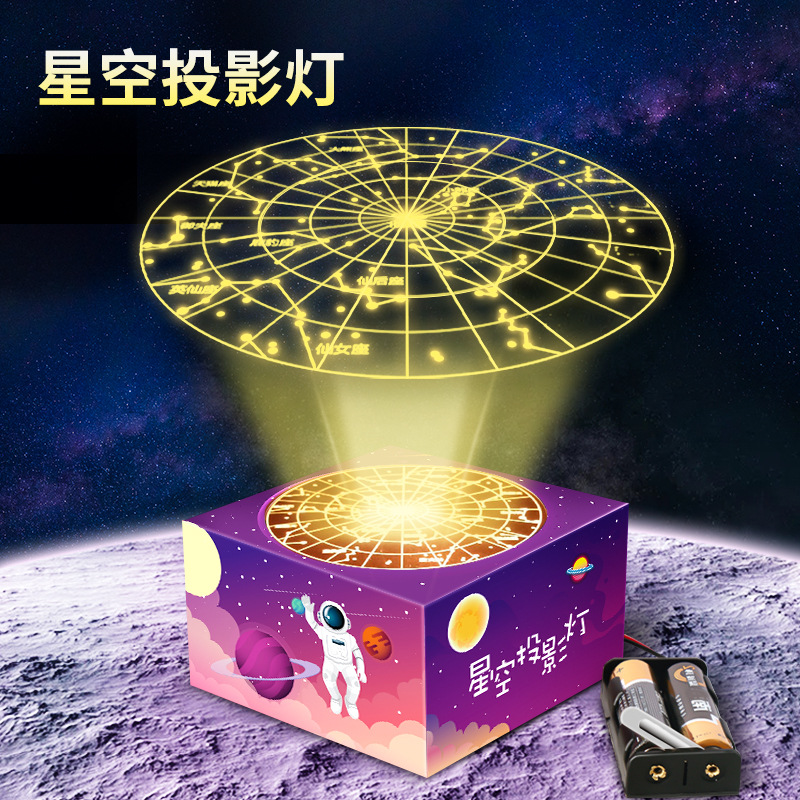 Diy Star Projection Lamp Learning Constellation Technology Small Making Children's Handmade Science and Education Frontier Materials Factory Wholesale