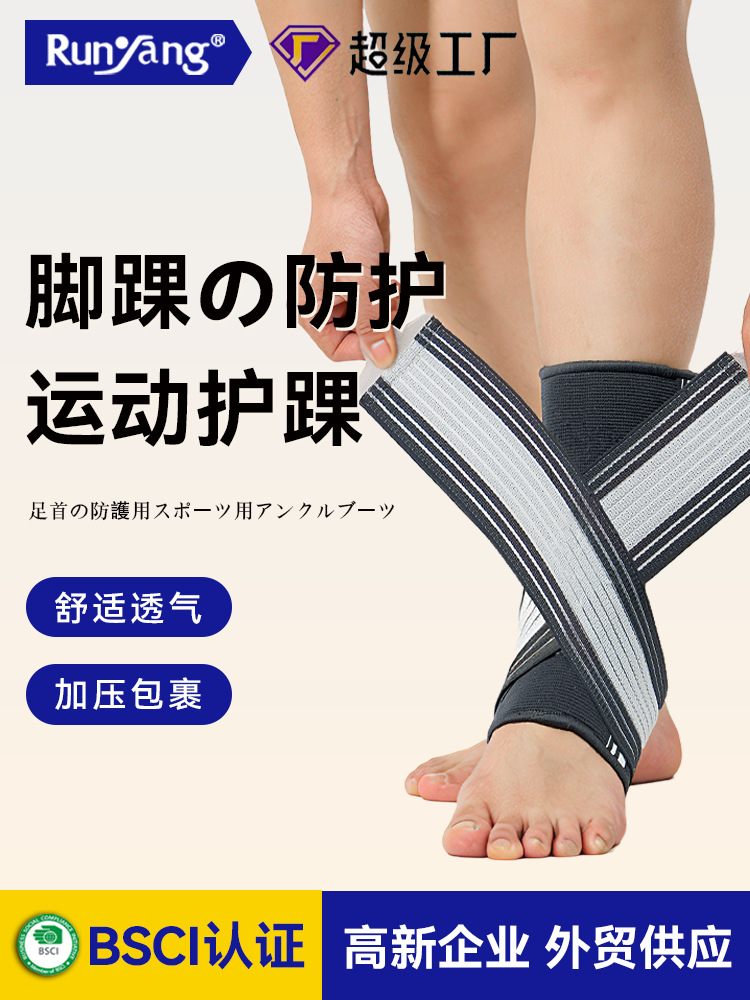 Sports Ankle Straps with Elastic Compression Protection for Ankles, Suitable for Basketball and Fitness, Breathable Ankle Support Sleeves