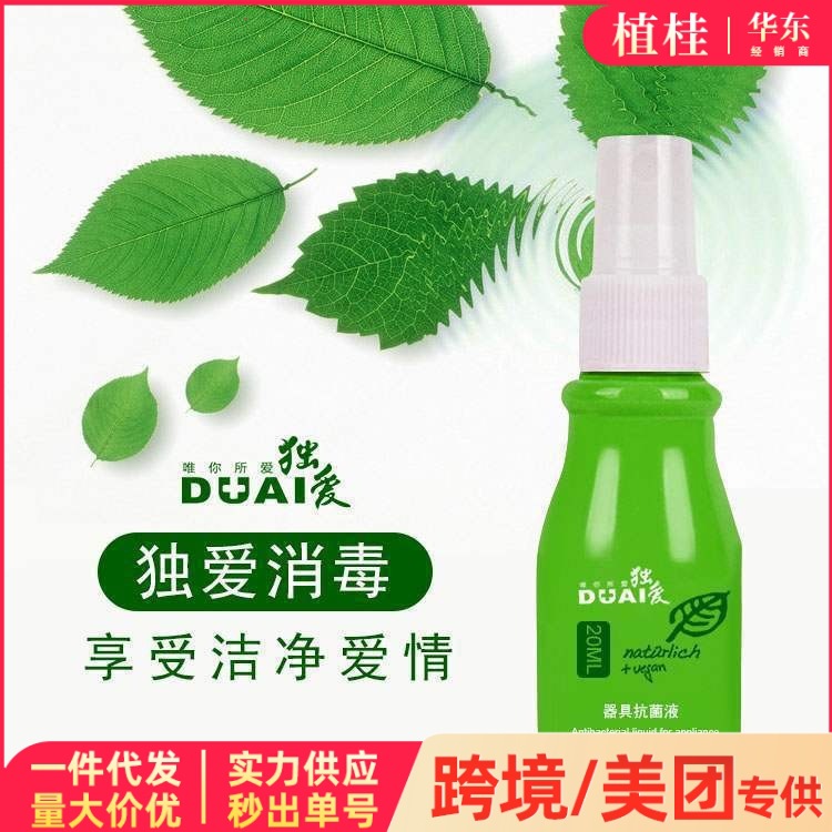 Duo Ai Kailin Appliance Disinfectant Spray, Sterilizing Cleaning Liquid, Sex Products, Adult Sex Toys, Lubricant, Smooth and Antibacterial