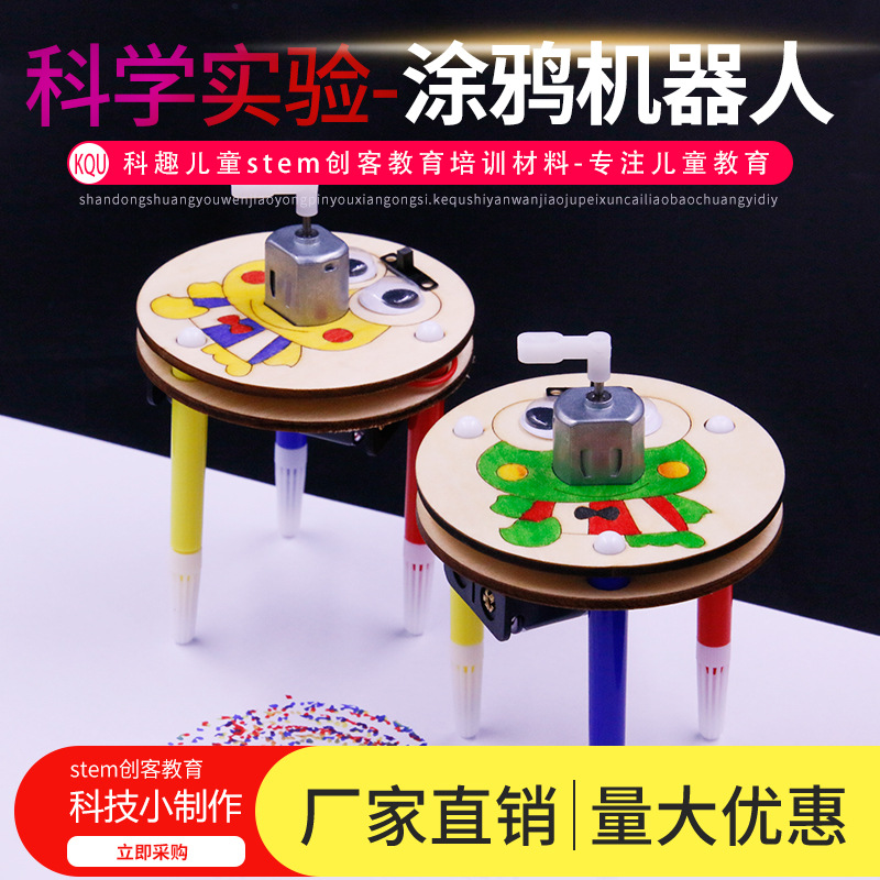 Keque Kindergarten Primary School Students diy Handmade Material stem Chuangke Technology Small Making Graffiti Robot