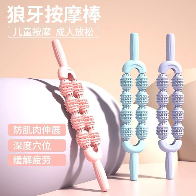 Wolf Tooth Stick Manual Cervical Massager for Neck, Waist, Back, and Leg Muscle Relaxation Roller Yoga Stick Magic Tool
