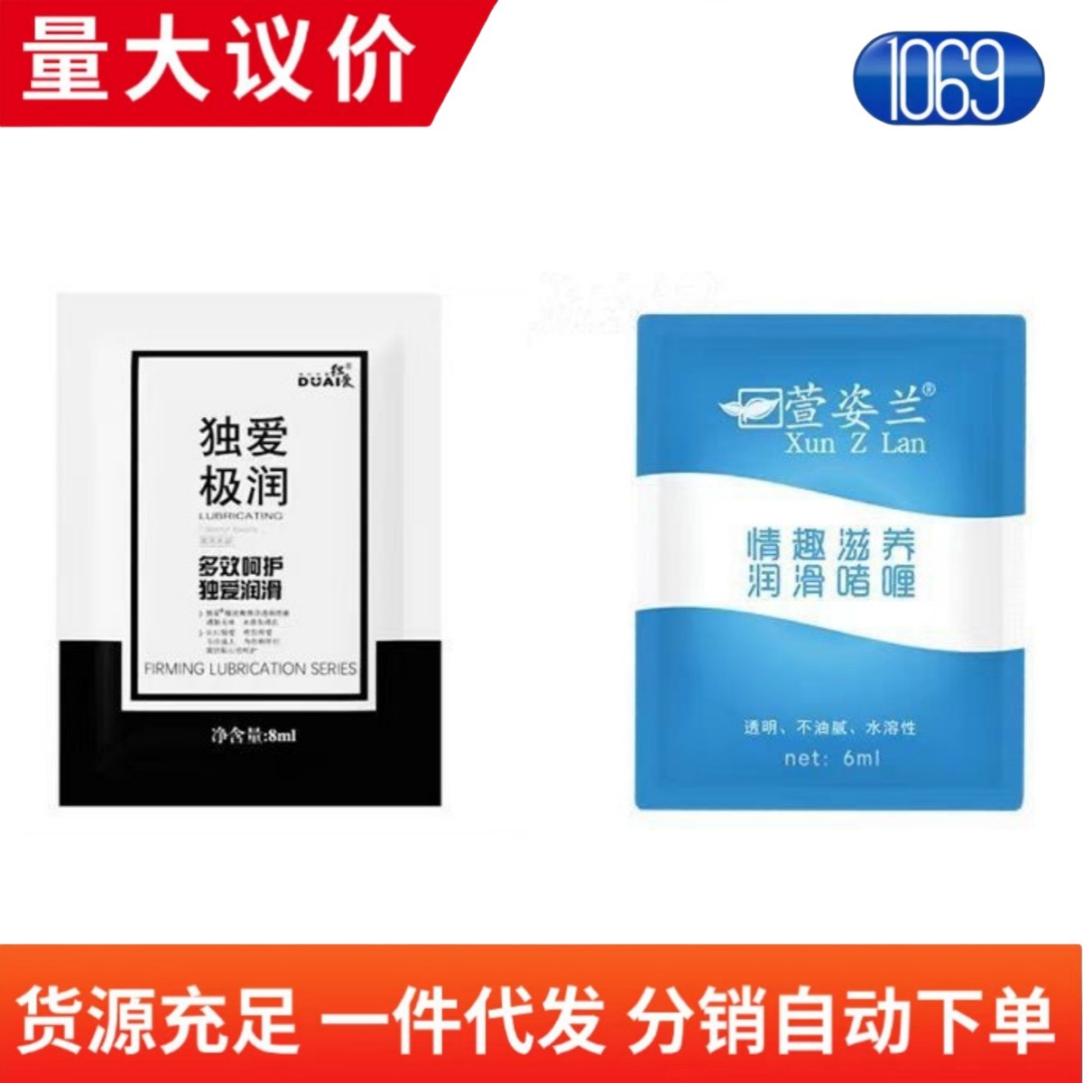 Duai Extremely Moisturizing 8ml Portable Lubricant Xuan Zilan 6ml Bagged Water-soluble Human Lubricant Single Pack Lubricant