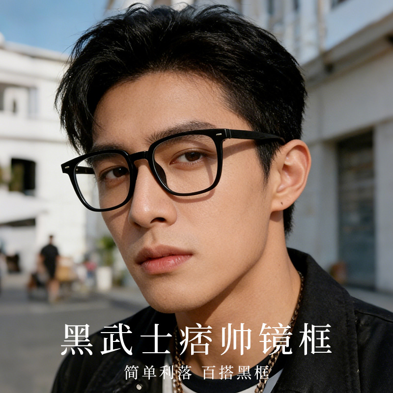 Black Warrior Black-Framed Glasses for Men, Stylish 2101 Korean Version, Tr90 Eyeglass Frames, Danyang, Can Be Customized with Prescription Lenses