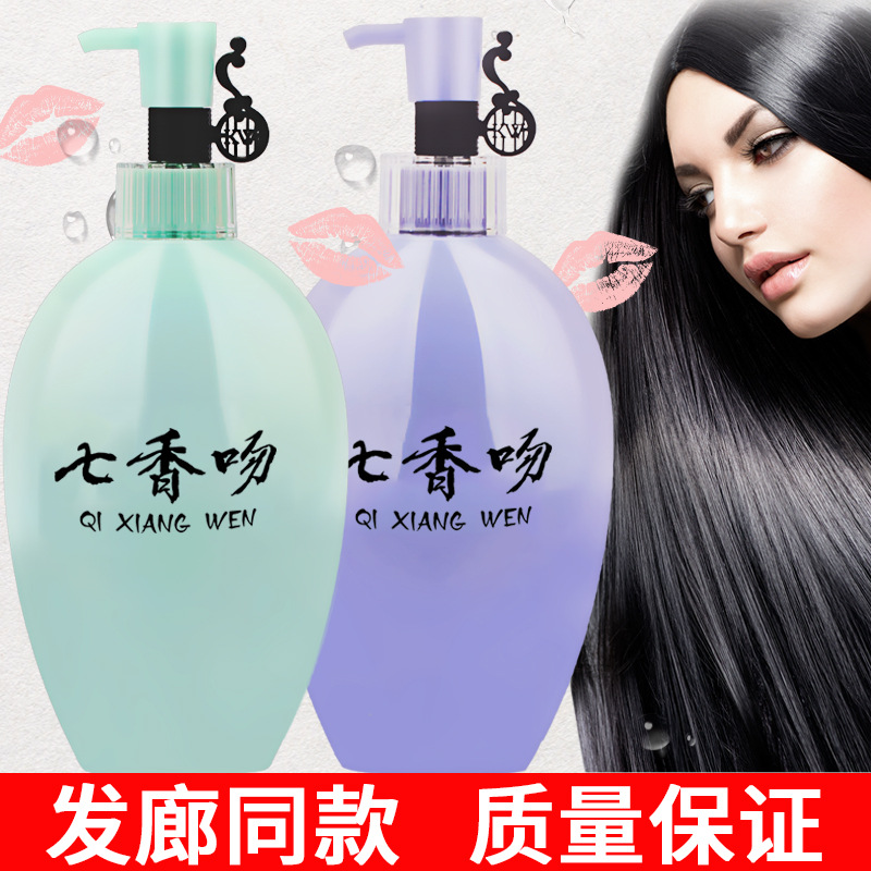 Classic Yixiu Seven Kisses Amino Acid Shampoo Moisturizing and Anti-dandruff Shampoo Lasting Fragrance Hair Mask Spa