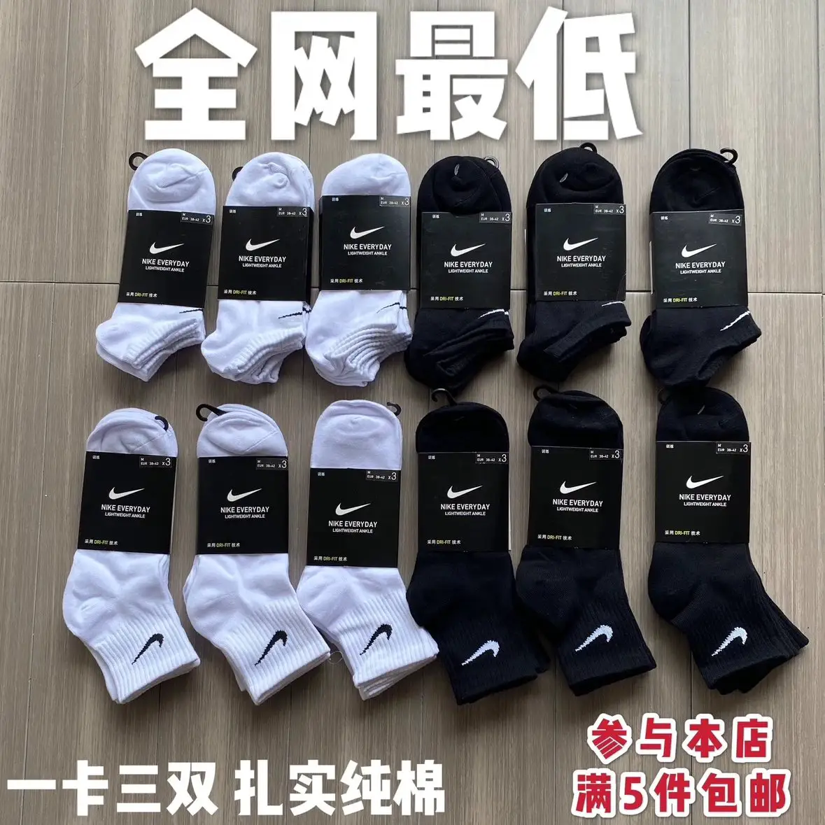 【尺码可选】全网醉低|一卡三双NK柜子原单男女运动袜子船袜四季百搭经典款纯棉袜子