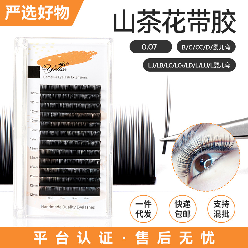 Yelix Comics Camellia Grafted False Eyelashes Lc Type Lj Fox Style Chinese Style Eyelash Extensions lb Thai Style Eyelash Shop
