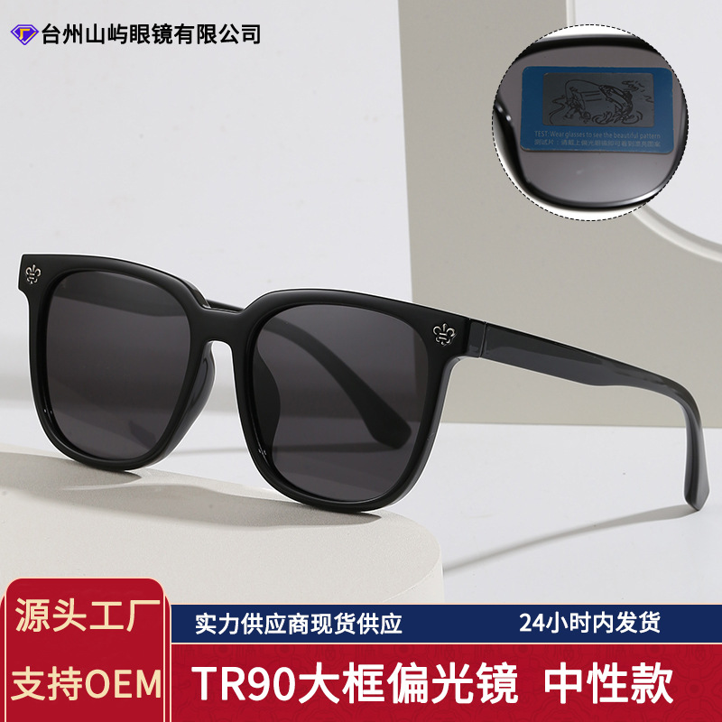 2026 New Style Sunglasses for Women, Polarized Glasses, Sun Protection, High-End, Large Frame Fashion Sunglasses for Men, High Quality for Women