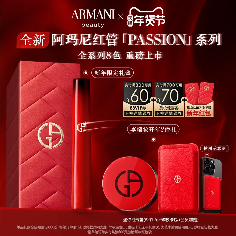 [Heavy weight New Product] Armani's New Red Tube Velvet Lip Glaze Whitening Lipstick 405Passion Burning Love Red