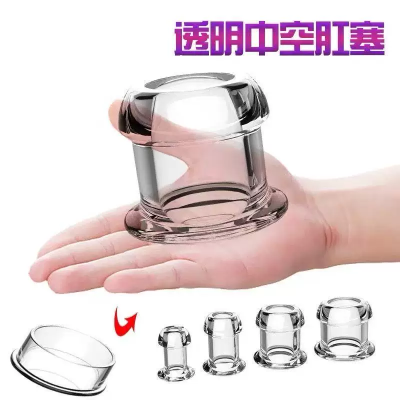 Transparent Hollow Anal Plug  Anal Dilator Male and Female Back Chamber Masturbation Device Dilator Sm Enema Cleaning Anal Dilator