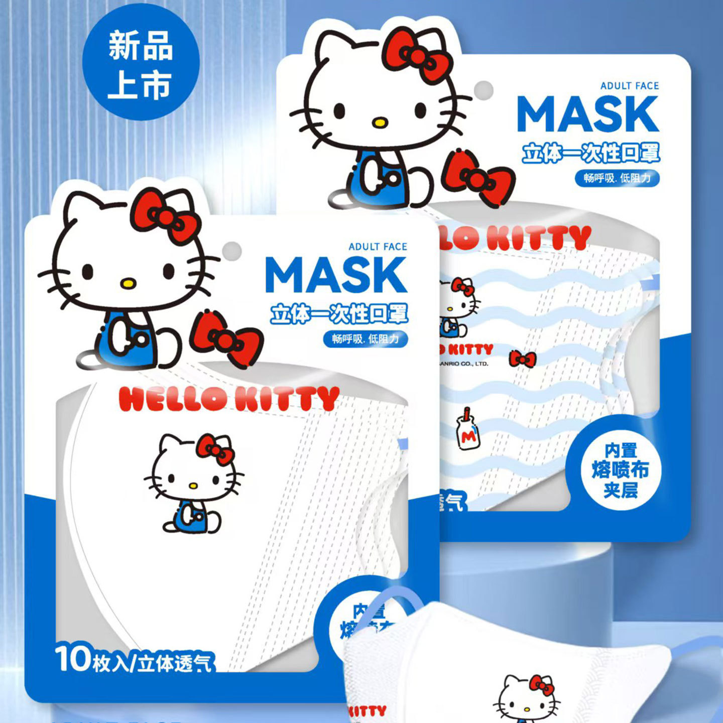 Sanrio Genuine Authorized Disposable Stereo Mask Travel Portable Breathable Dustproof Hello Kitty Print 10 Pieces
