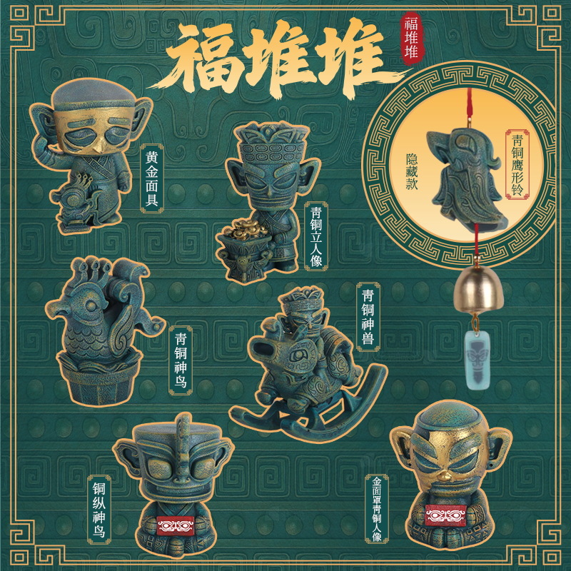 Shanhaijing Series National Trend Blind Box Ornaments, Sichuan Cultural and Creative Souvenirs, Wholesale in Stock, Yiwu Small Goods Direct Sales