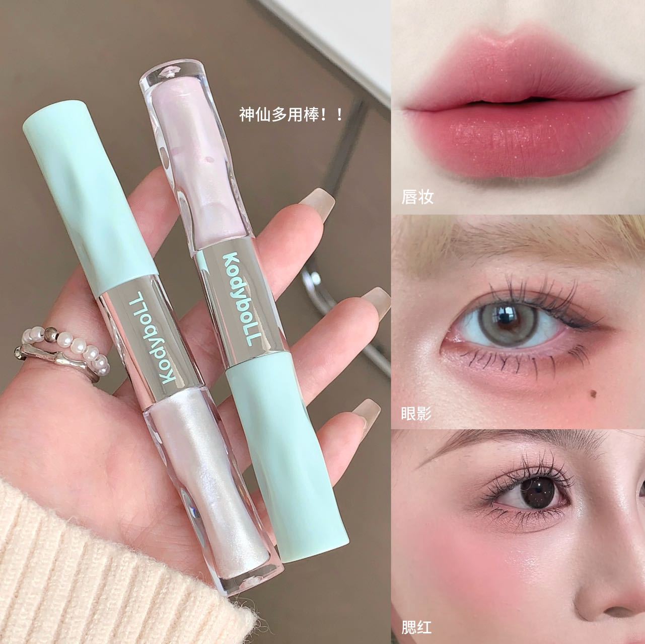 Kodyboll Water Velvet Dual-Ended Multi-Purpose Cream Pearlescent Fine Shimmer Highlighter Eyeshadow Liquid Matte Soft Mist Lip Glaze Beauty Makeup