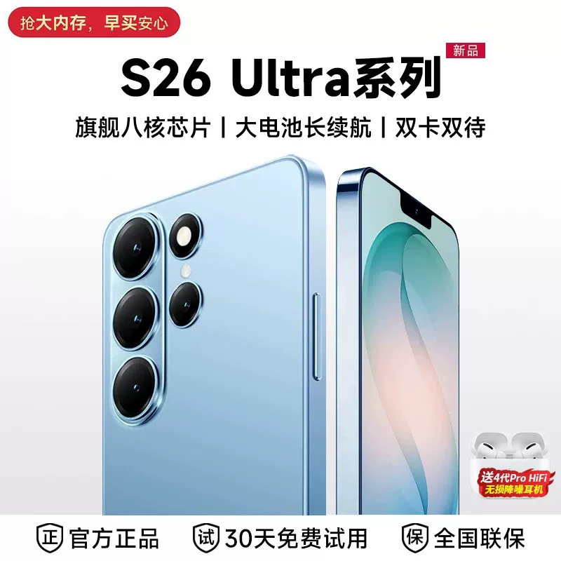 [Official Flagship Store] 2026 New Model S26Ultra Smart Phone with Full Network Support, Affordable for Students, Ultra-Thin, Large Screen, Long Battery Life, Backup Phone for Seniors, Android Phone, Tablet