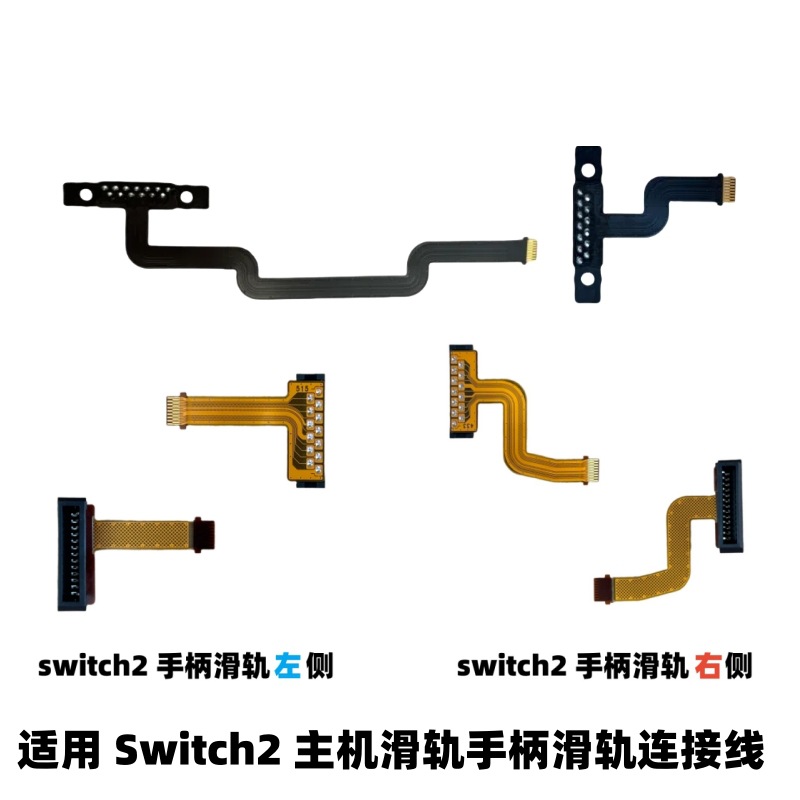 Suitable for Switch2 Handle Socket, Ns2 Left and Right Console Handle Slide Rail Base, Joycon2 Repair Parts