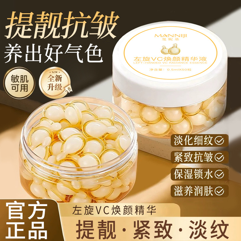 Manikey L-Vc Rejuvenating Essence Anti-Wrinkle Firming Anti-Oxidant Brightening Improve Dullness Vitamin C Capsule Delivery Service