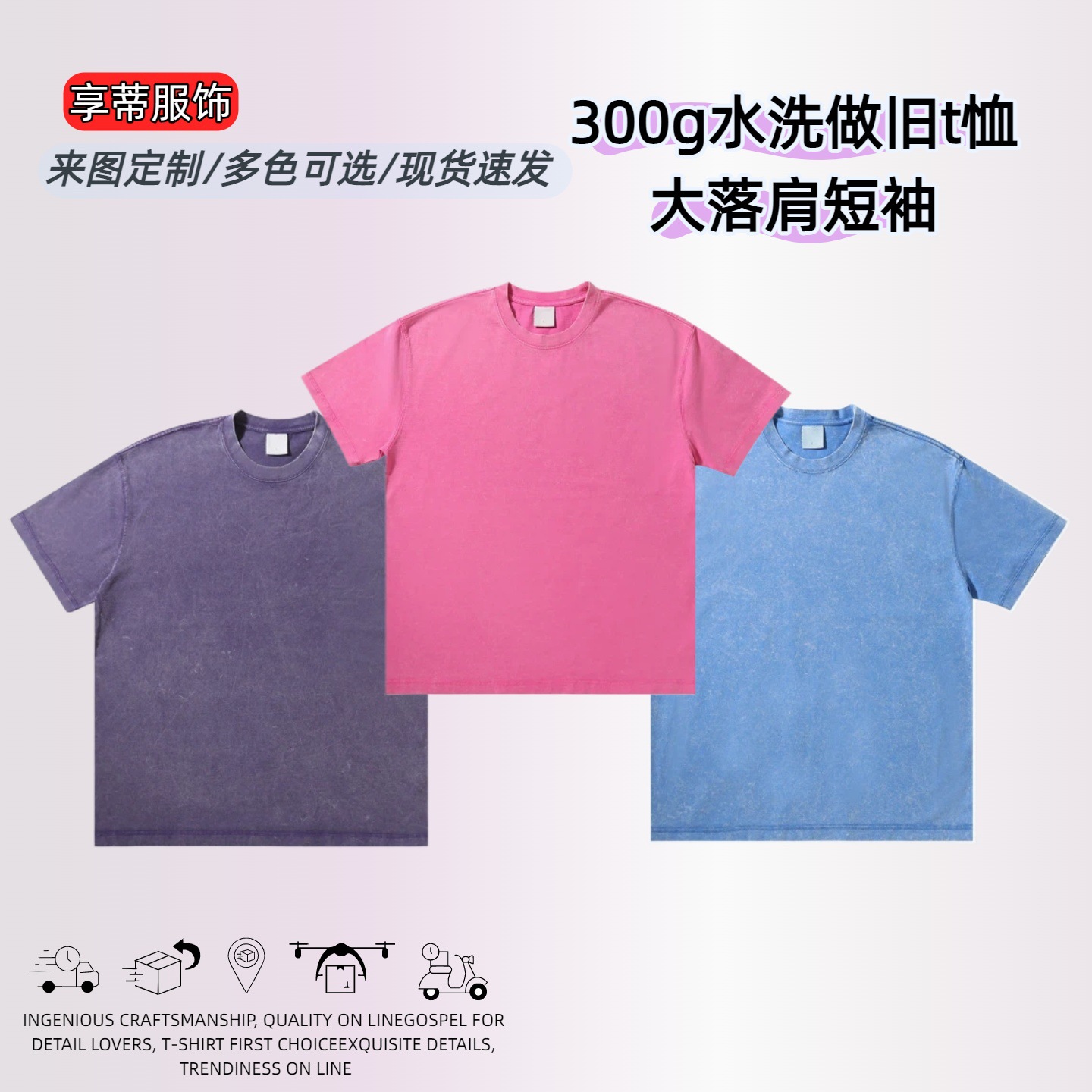 300g European Size Heavyweight Washed Vintage T-Shirt with Large Drop Shoulders, American Retro Style, Unisex Loose Short-Sleeve Top, Customizable with Prints