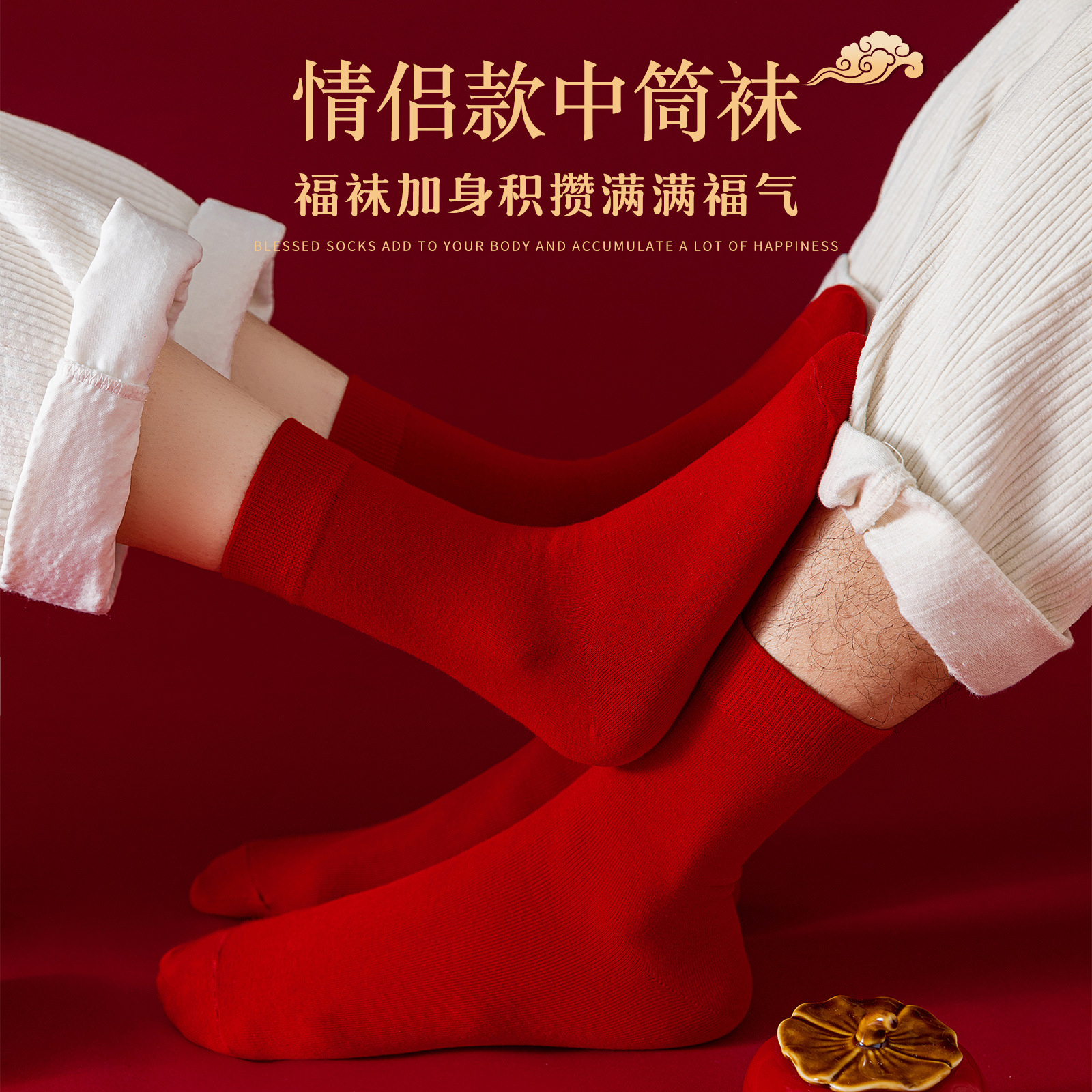 Red Socks for the Year of Birth, Autumn and Winter Solid Color Mid-Calf Socks, Couple Socks, High Tube Socks for Men and Women, Lucky Socks, Cotton Socks