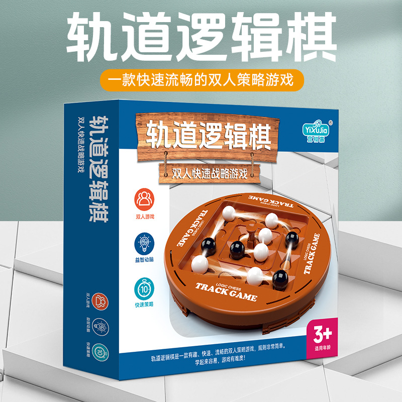 Children's educational toys logic chess preschool enlightenment educational toys