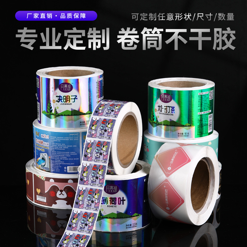 Self-Adhesive Label Sticker Custom Logo Roll Transparent Waterproof Printing Round Sticker Hot Stamping Trademark Self-Adhesive Customization