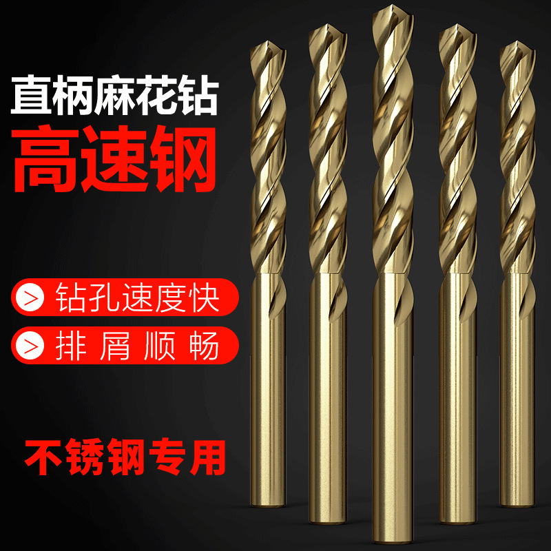 Hss Fully Ground Stainless Steel Drill Bit 4341 High Hardness Straight Shank Twist Drill Steel Plate Metal Wood Twist Drill Bit