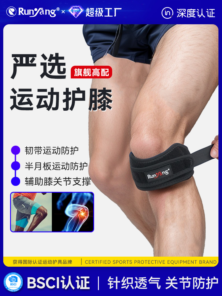 Sports Patella Belt Protection Auxiliary Knee Joint Meniscus Ligament Stabilization Compression Badminton Basketball Protective Gear Sheath