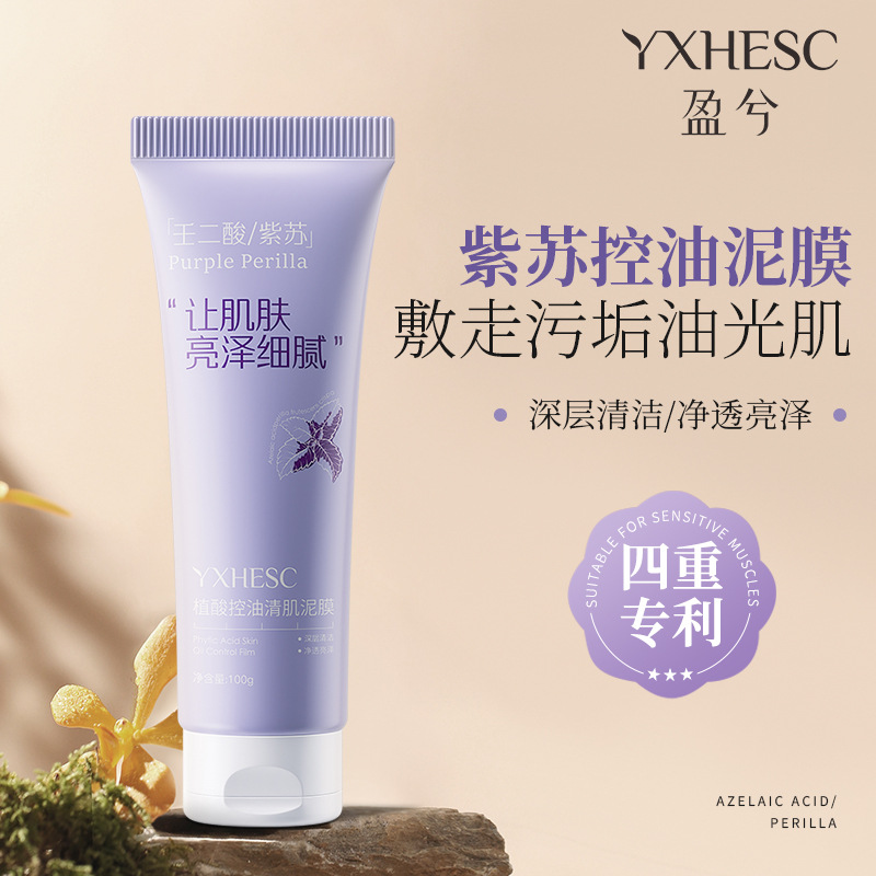 Yingxi Perilla Oil Control Mud Mask Refines Pores, Closes Oil Control, Moisturizing Smear-Type Luminous Purple Mud Cleansing Mask