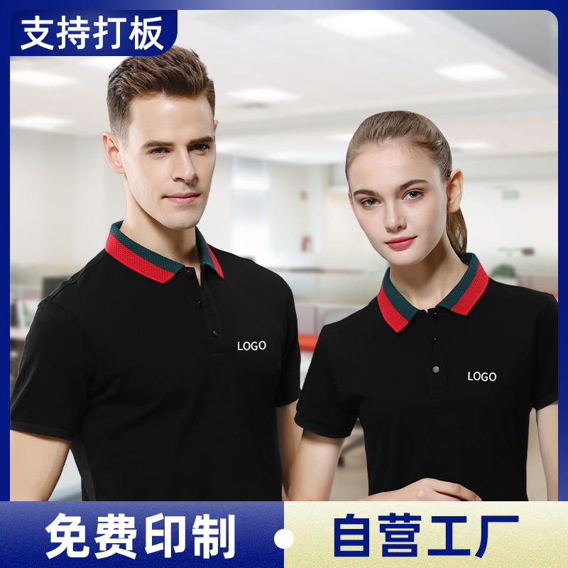 Company men's and women's work clothes custom-made lapel T-shirt custom-made work clothes cultural advertising polo shirt printed logo summer