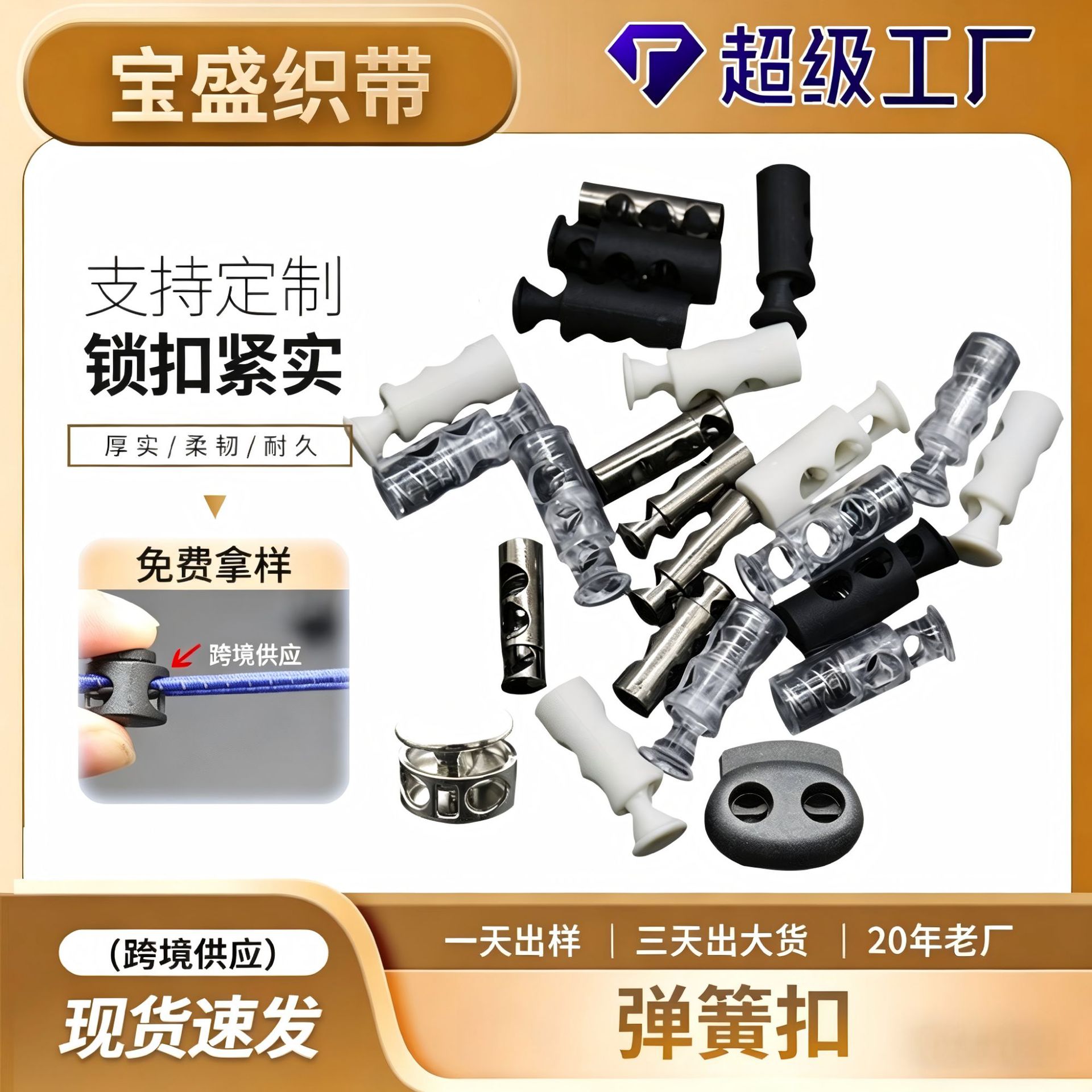 Double-Hole Spring Buckle for Luggage and Jackets, Elastic Non-Slip Nylon Buckle, Shoe Lace Adjustment Buckle, Elastic Rope Buckle Manufacturer
