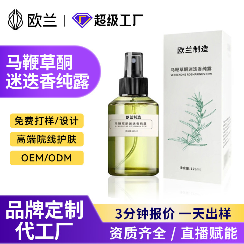 Oem Verbenone Rosemary Hydrosol Acne Pore Balancing Water-Oil Essence for Acne and Closed Comedones