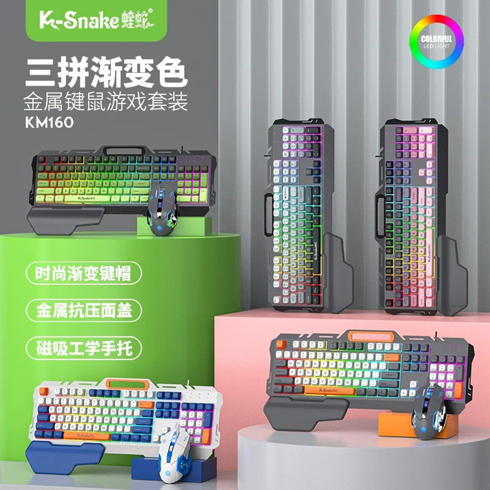 Viper Km160 Keyboard and Mouse Set Wired Business E-Sports Gaming Laptop Metal Office Color-Blocking Wrist Rest