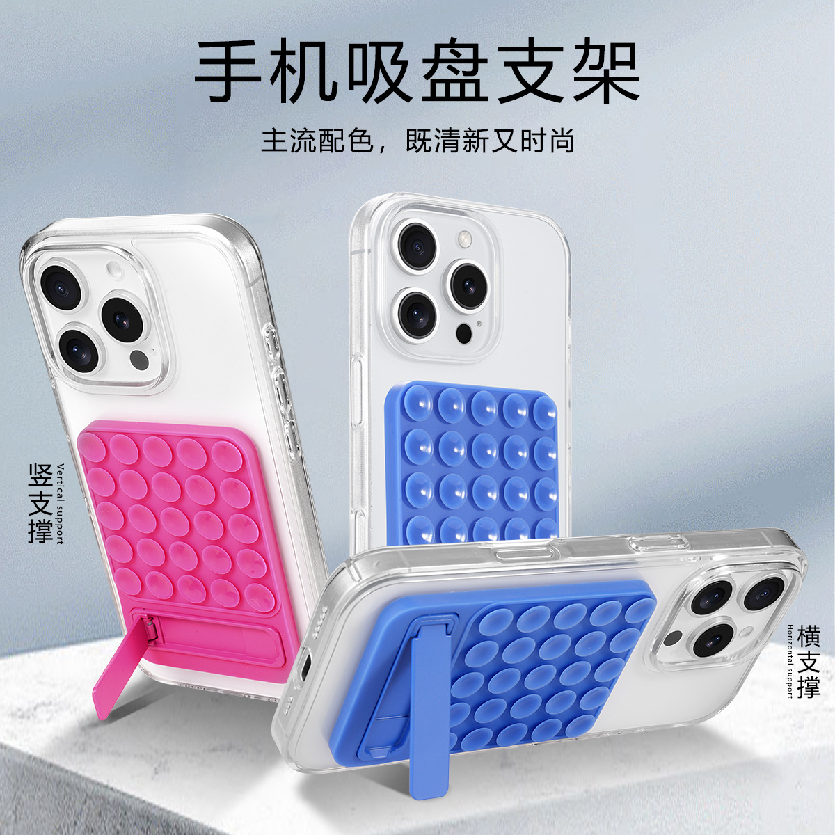 New silicone suction cup bracket multifunctional computer mobile phone glass self-adhesive non-slip silicone desktop metal support
