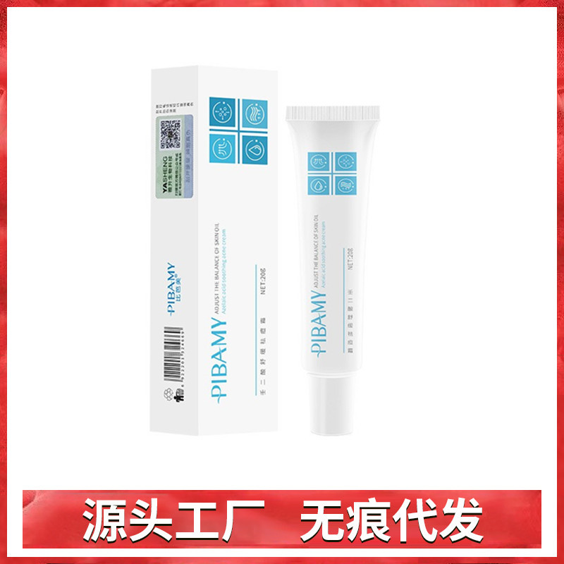 Biba Mei Azelaic Acid Acne Muscle Repair Gel Azelaic Acid Gel Acne Paste Acne Mark Acne Muscle Acne Cream Milk 20g