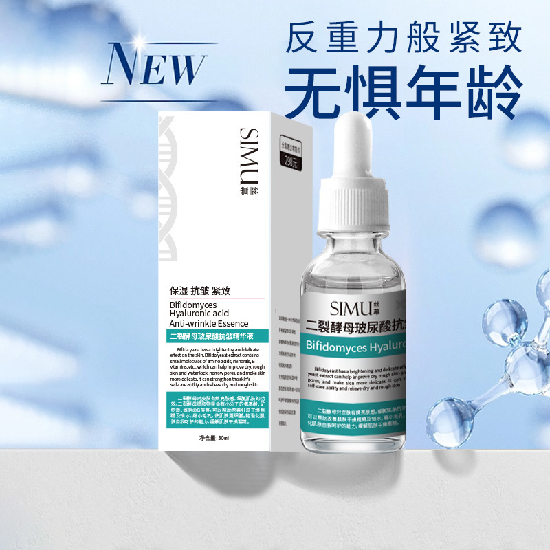 Silk screen split yeast anti-wrinkle essence anti-wrinkle firming facial moisturizing essence wholesale