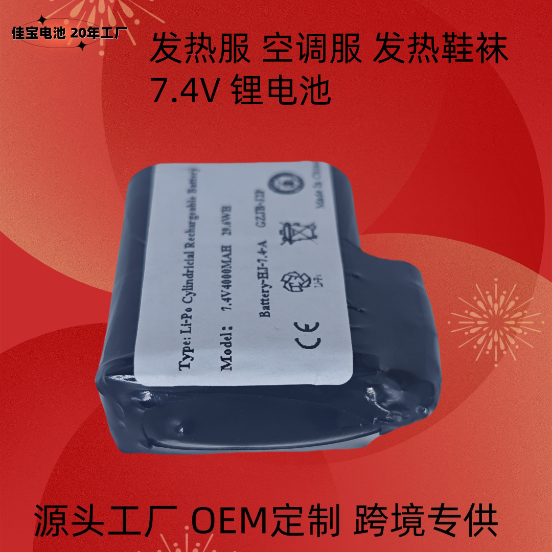 Heating Clothing, Heating Gloves, Heating Shoes, Socks, Air Conditioning Clothing, Heating Blanket, 7.4V Polymer Lithium Battery