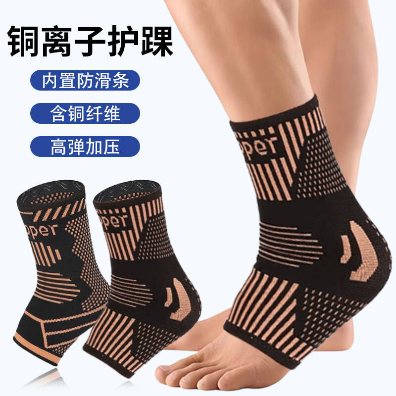 Copper Fiber Ankle Protection Running and Cycling Sports Ankle Protection Knitted Breathable Non-slip High Elastic Pressurized Ankle Protection Cover